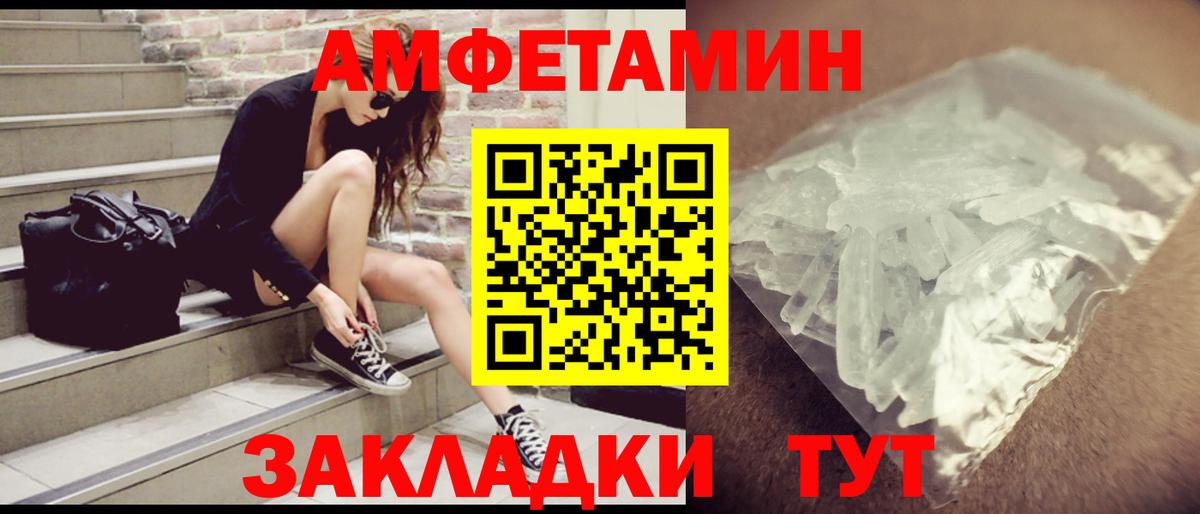 Амфетамин  Вход с VPN  Камень-на-Оби  АМФ VHQ  Amphetamine 