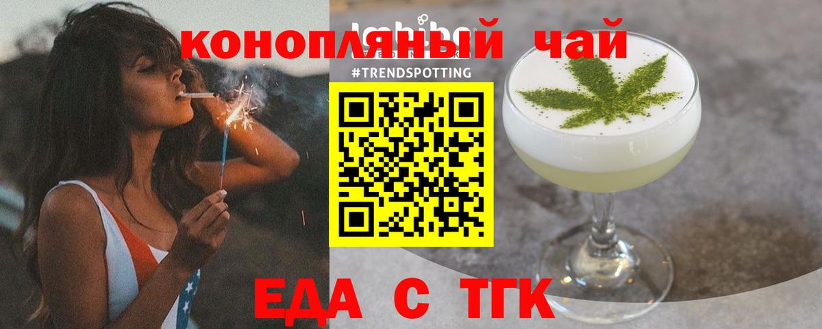Печенье с ТГК конопля  Вход с VPN  Камень-на-Оби 