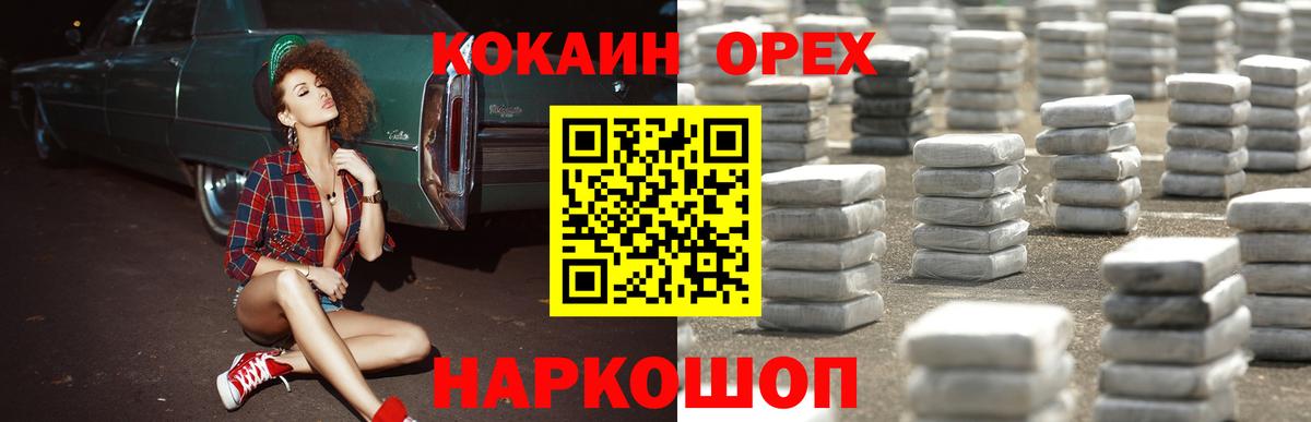 COCAIN Колумбийский Камень-на-Оби