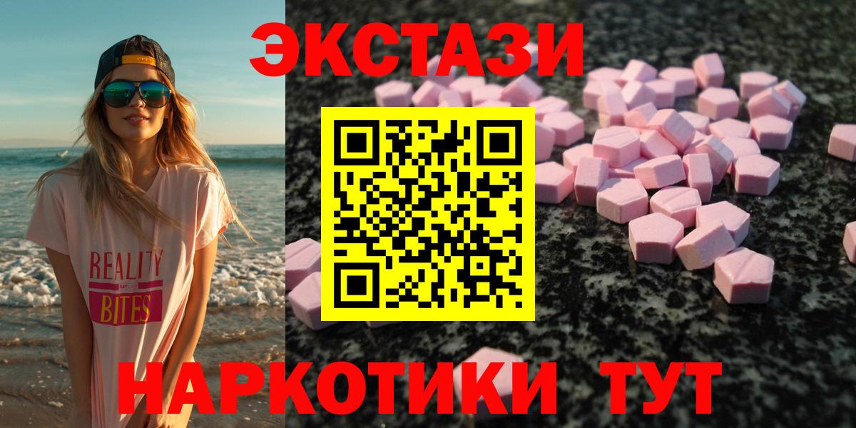 Камень-на-Оби  Экстази DUBAI  Вход с VPN  Экстази  Ecstasy DUBAI 