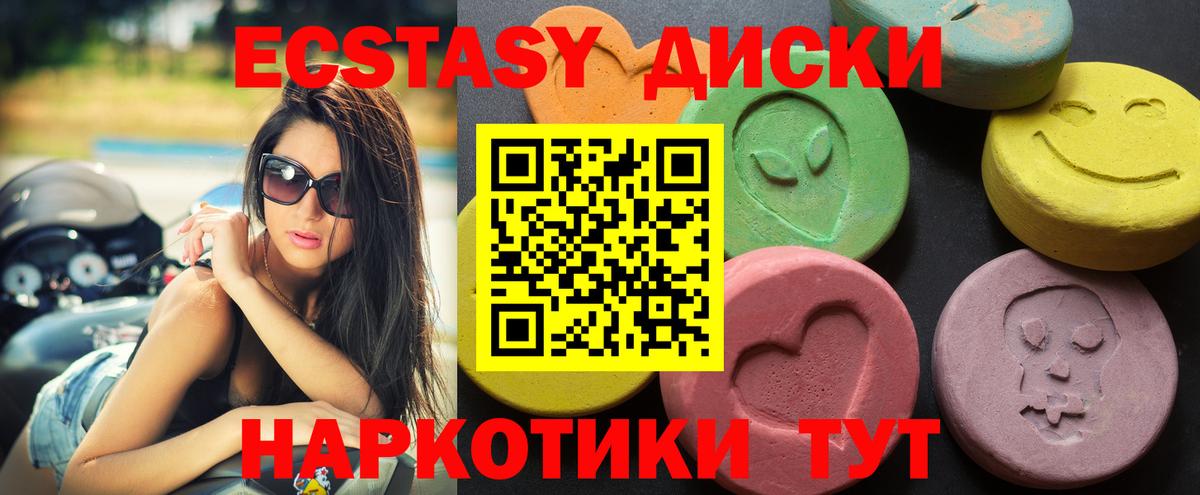 ЭКСТАЗИ Punisher Камень-на-Оби