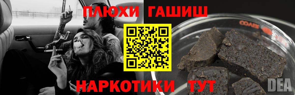 ГАШ  Гашиш Premium  ГАШИШ AMNESIA HAZE  Вход с VPN  Камень-на-Оби 