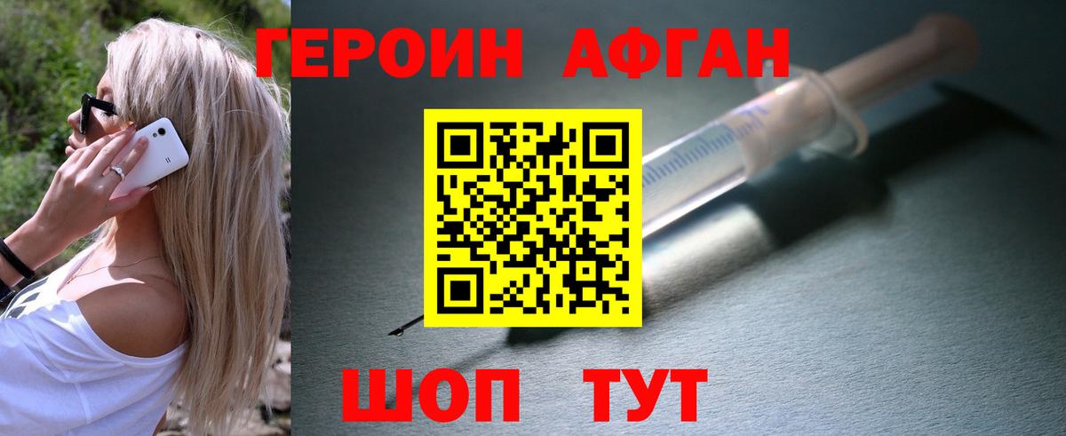 Камень-на-Оби  Героин белый  Героин  Вход с VPN 
