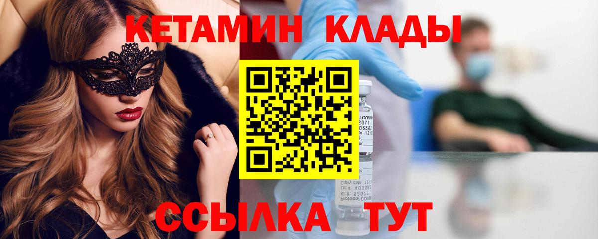 Камень-на-Оби  КЕТАМИН ketamine  Вход с VPN 