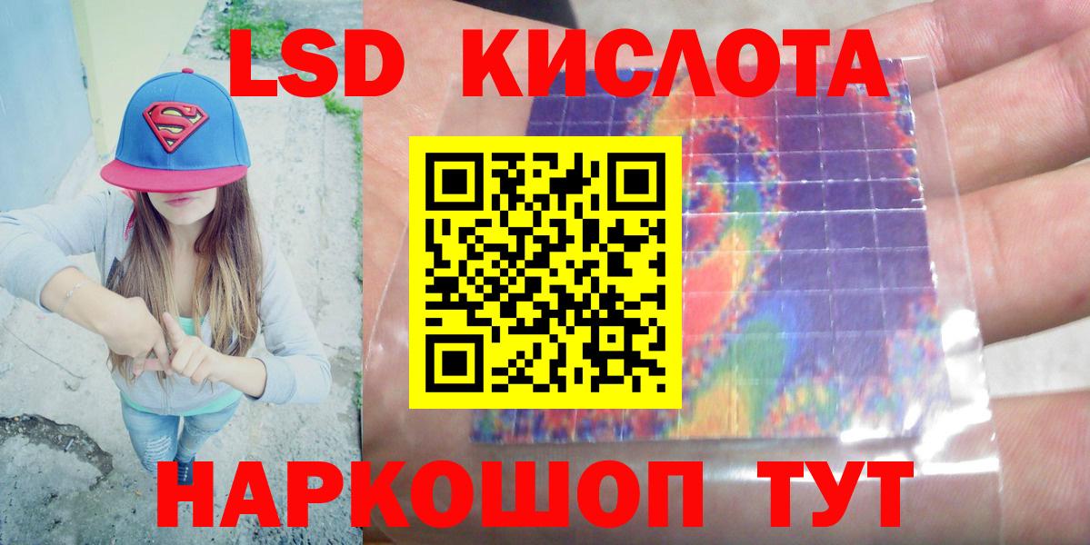 ЛСД экстази кислота  Лсд 25 экстази кислота  Вход с VPN  Камень-на-Оби 