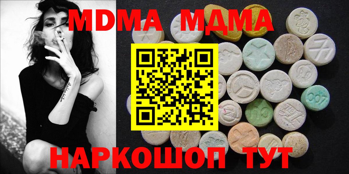 МДМА  Вход с VPN  MDMA кристаллы  Камень-на-Оби  MDMA кристаллы 