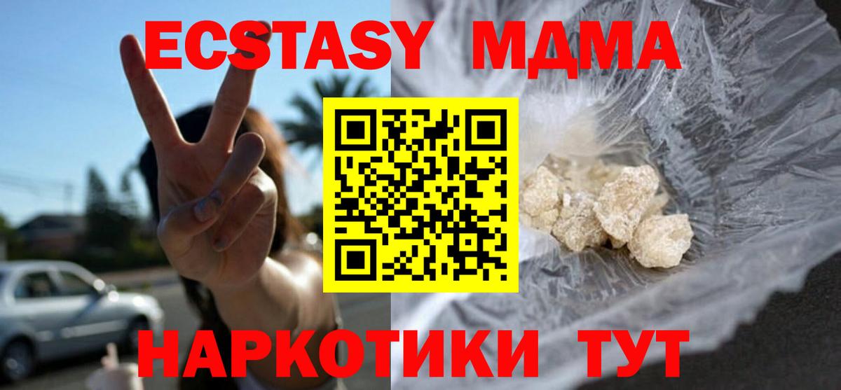 МДМА Molly Камень-на-Оби