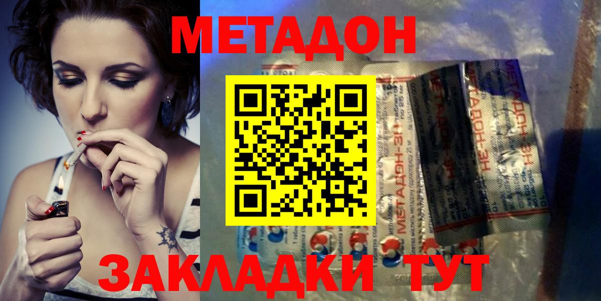 Метадон кристалл Камень-на-Оби