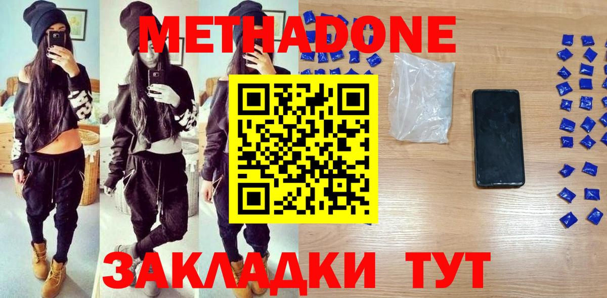 Камень-на-Оби  Метадон мёд  ОМГ ОМГ вход  Вход с VPN  МЕТАДОН белоснежный 