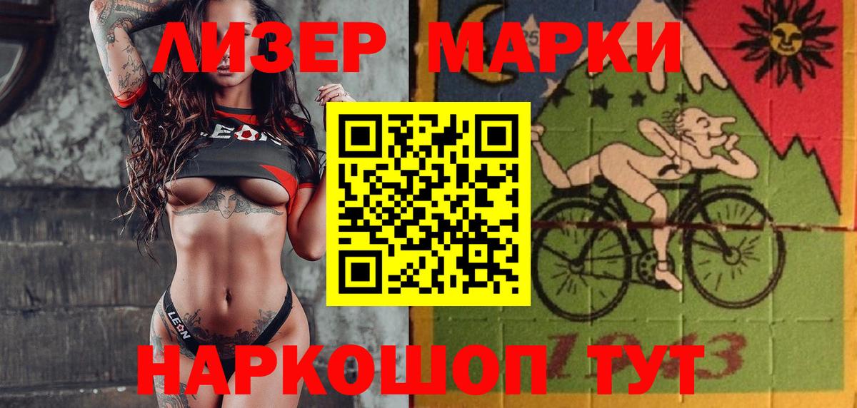 Марки 25I-NBOMe 1500мкг Камень-на-Оби