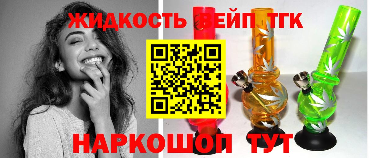 Камень-на-Оби  ТГК вейп  Вход с VPN 
